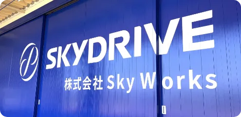 Sky Works設立