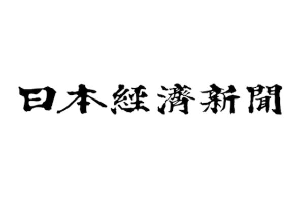 日本経済新聞