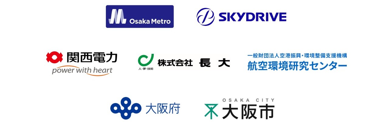 【プレスリリース】
内閣府のスーパーシティ調査事業に採択され、Osaka Metro様をはじめとする事業共同体と共に、大阪市内の「既存ビル屋上緊急離着陸場」を空飛ぶクルマの離着陸場として活用する調査を開始しました。

これにより、都心部での「日常の都市内移動」の実現に向けた取り組みを加速させます。 

▼詳細はこちらの